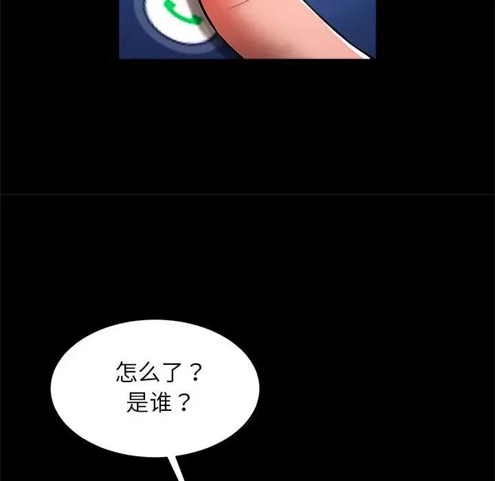 逆袭之路第10話