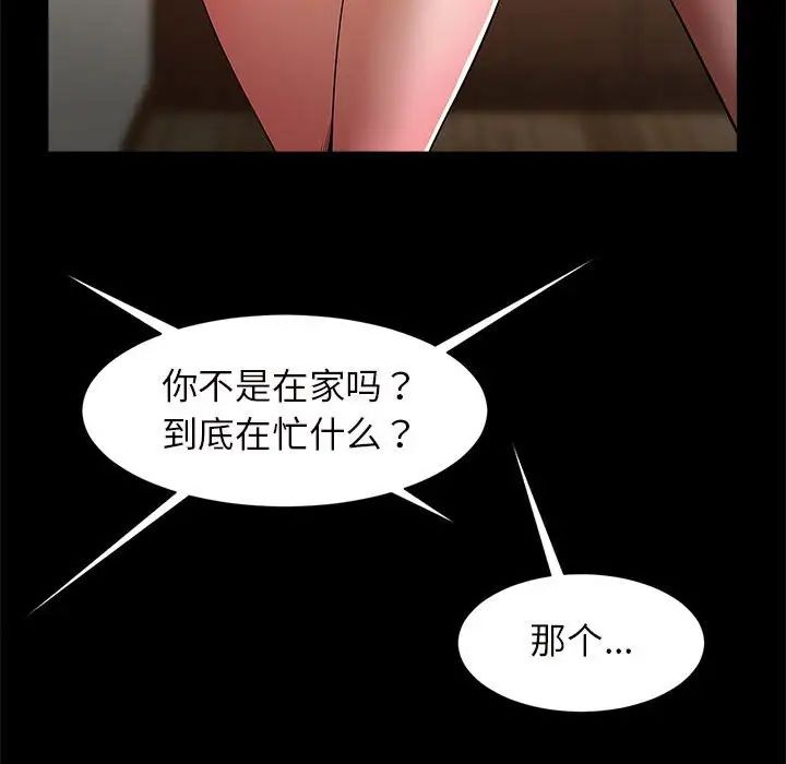 逆袭之路第10話