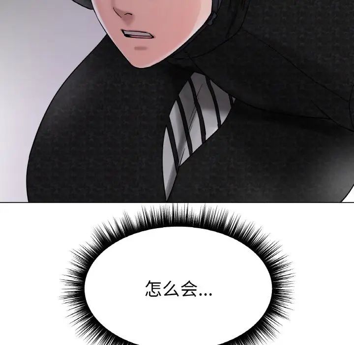 冰上恋人第11话