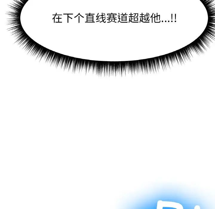 冰上恋人第11話