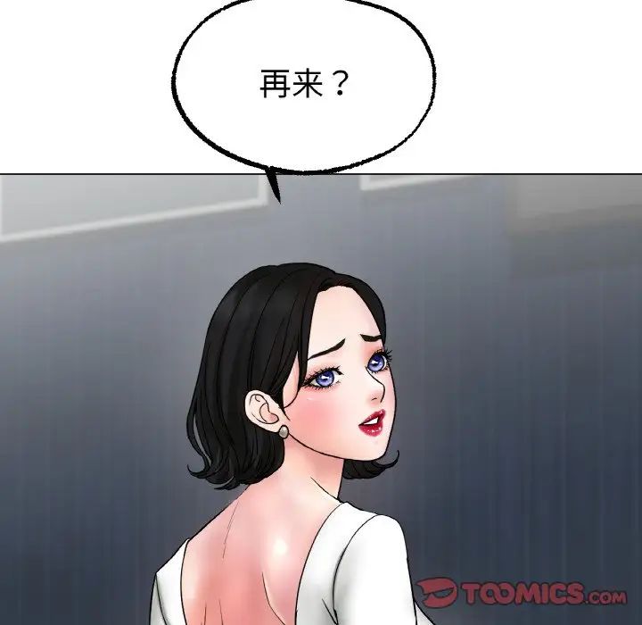 冰上恋人第11话