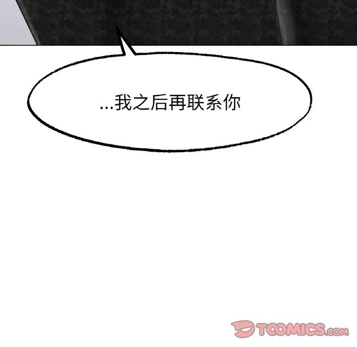 冰上恋人第11话