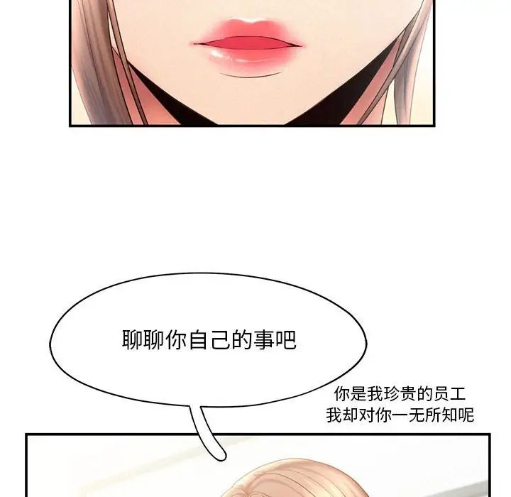 乘风高飞第9话