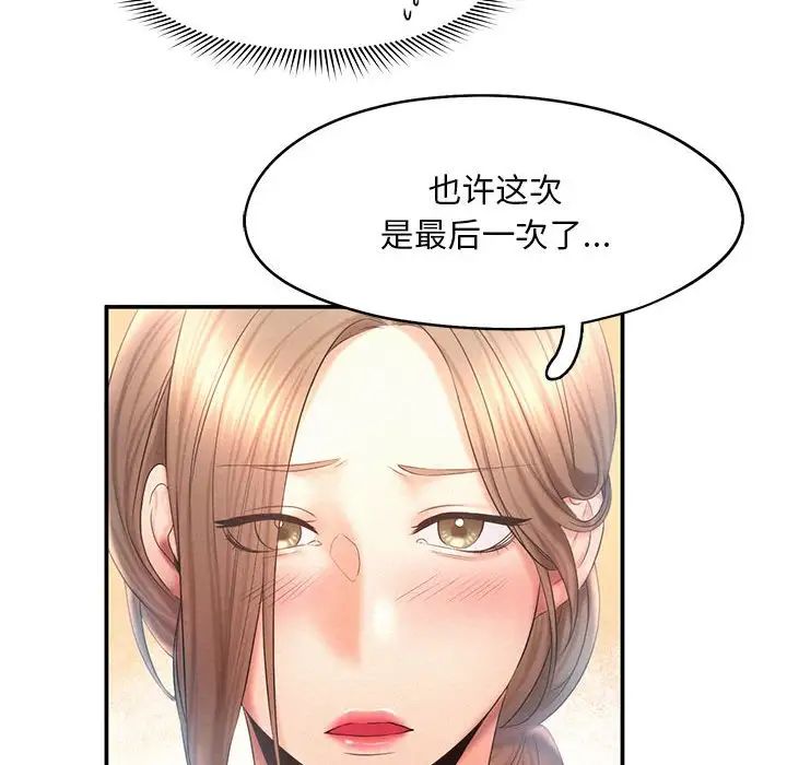 乘风高飞第9话