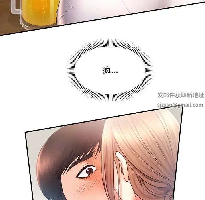 乘风高飞第9话
