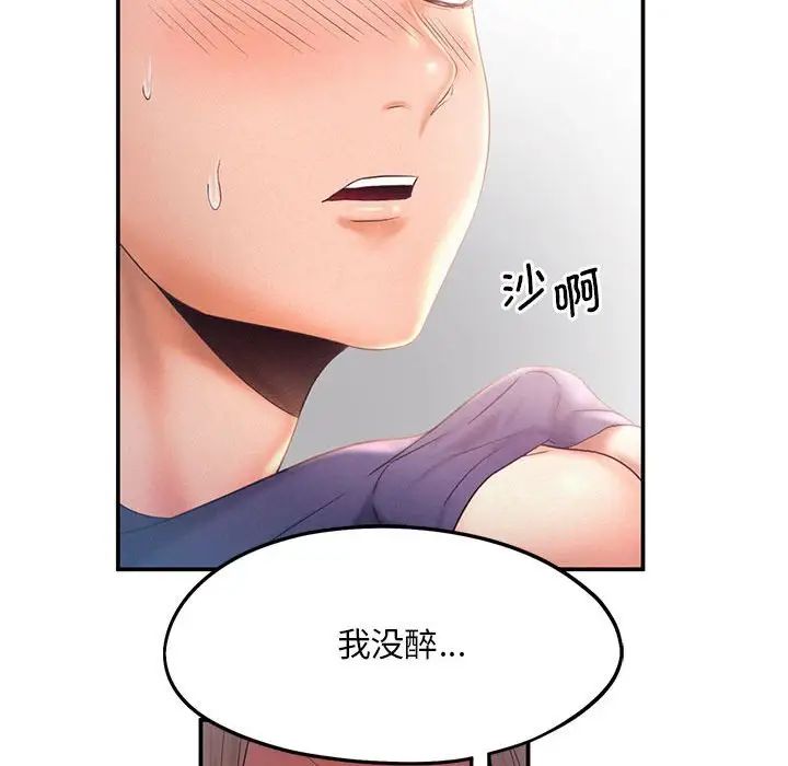 乘风高飞第9话