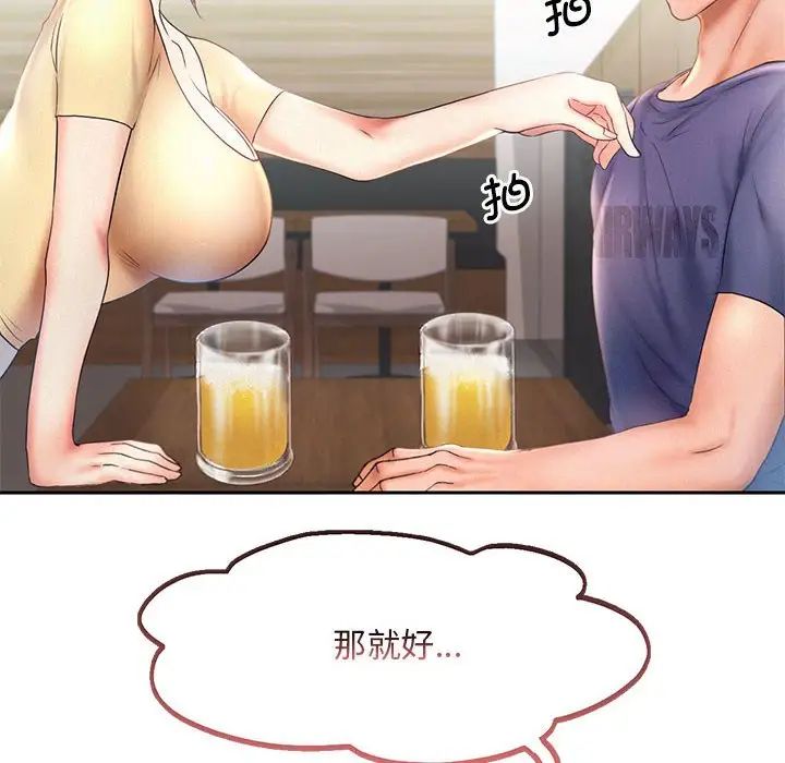 乘风高飞第9话