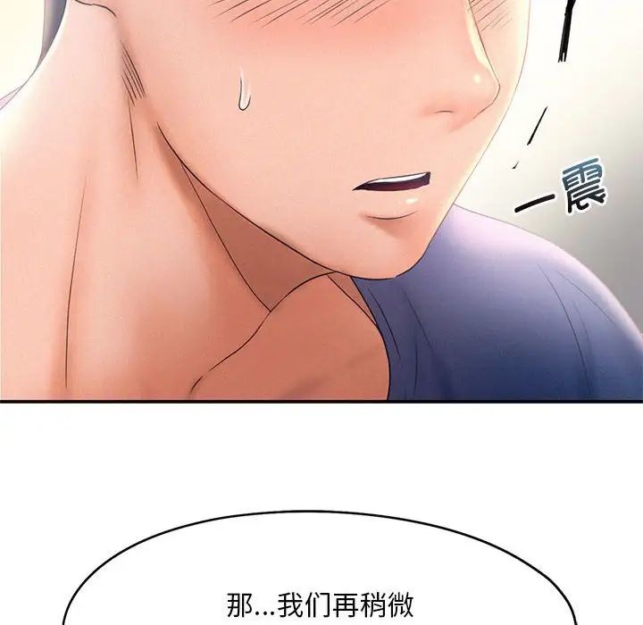 乘风高飞第9话