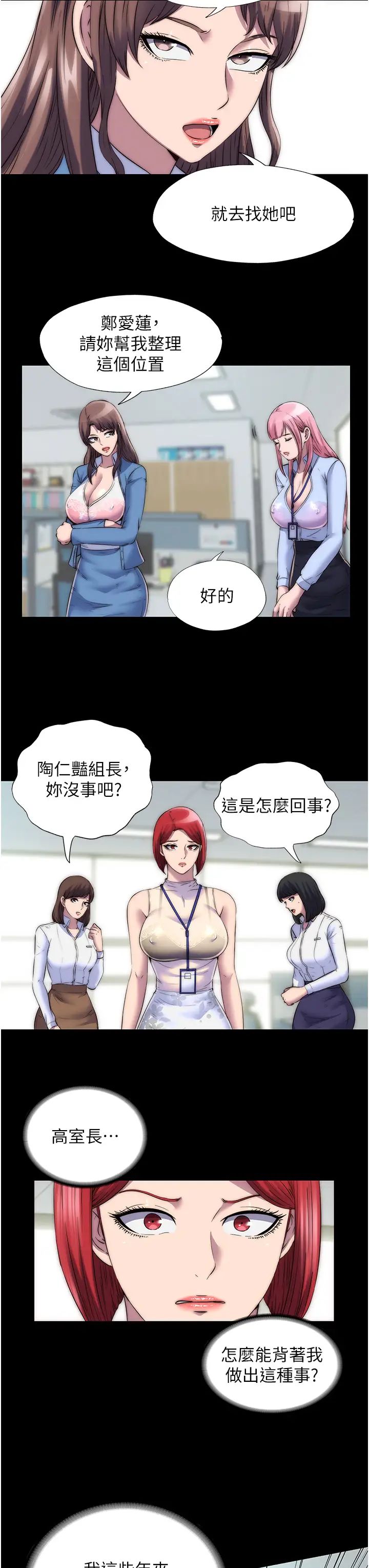 禁锢之慾第27話-緊緻的銷魂菊花