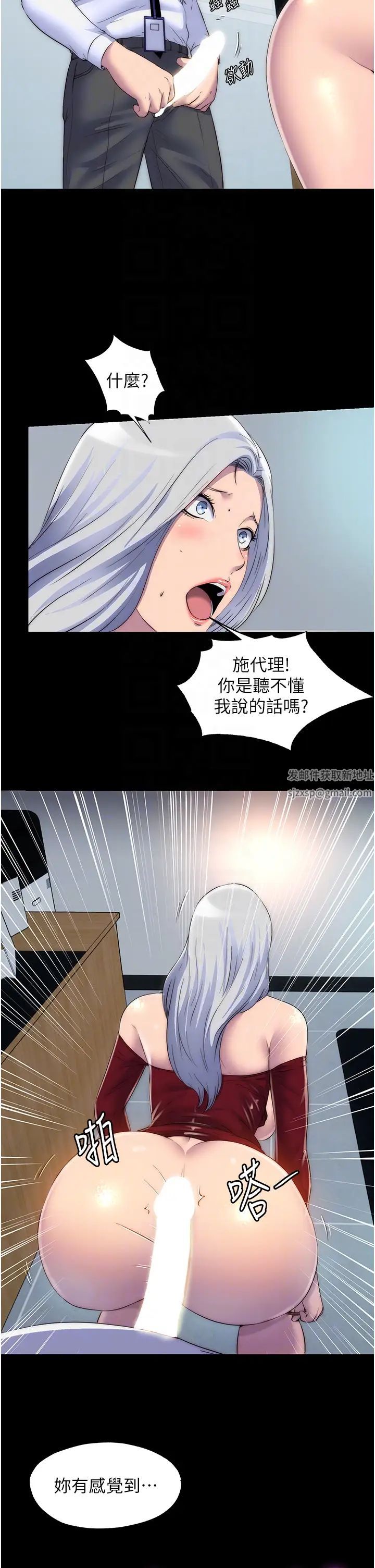 禁锢之慾第27話-緊緻的銷魂菊花