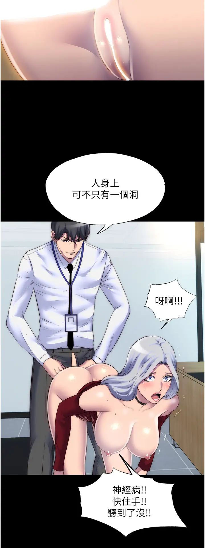 禁锢之慾第27話-緊緻的銷魂菊花