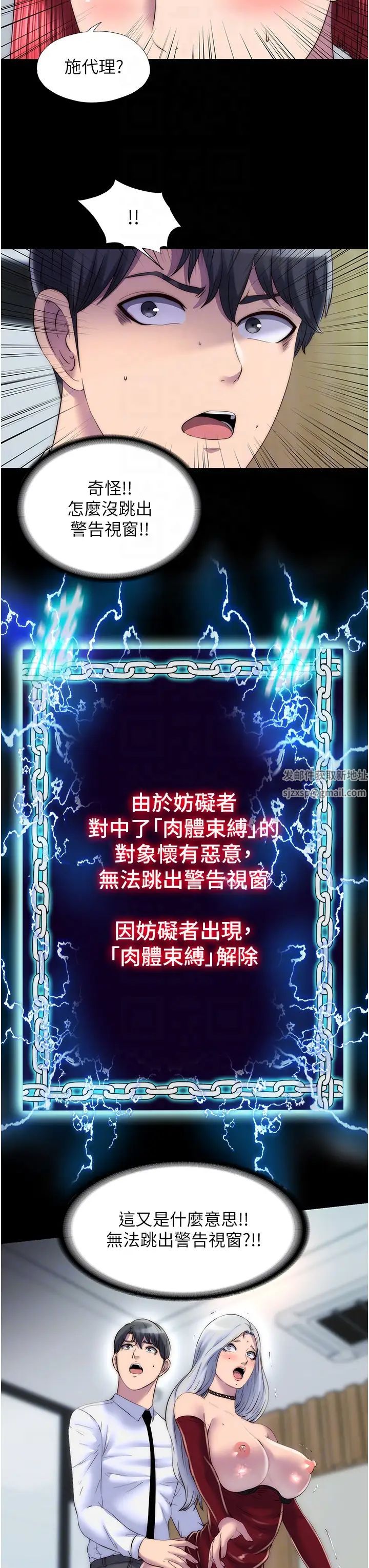 禁锢之慾第27話-緊緻的銷魂菊花