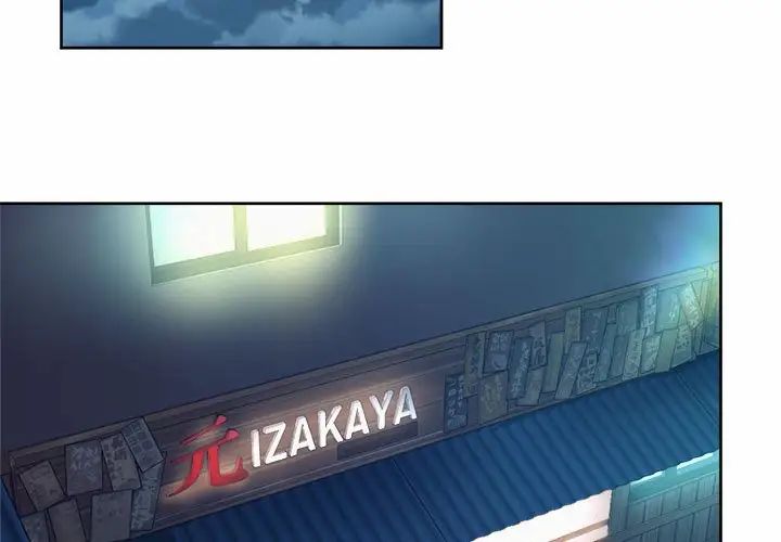 社内恋爱第16話