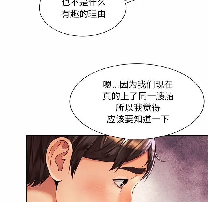 社内恋爱第16話