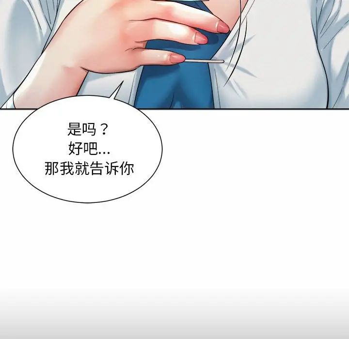 社内恋爱第16話