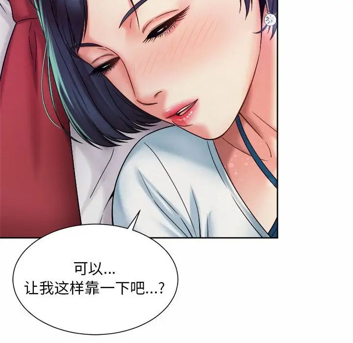 社内恋爱第16話