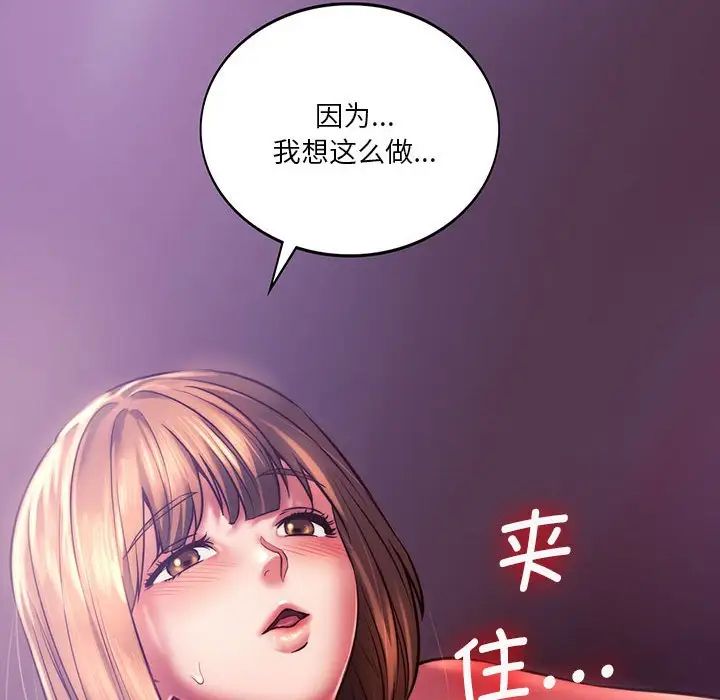 同级生第9話