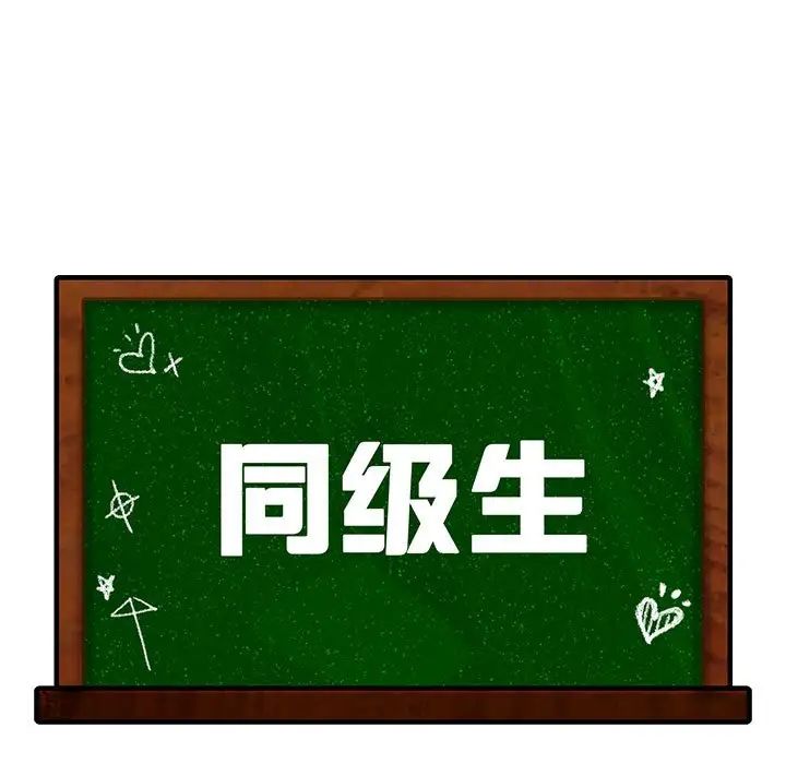 同级生第9话