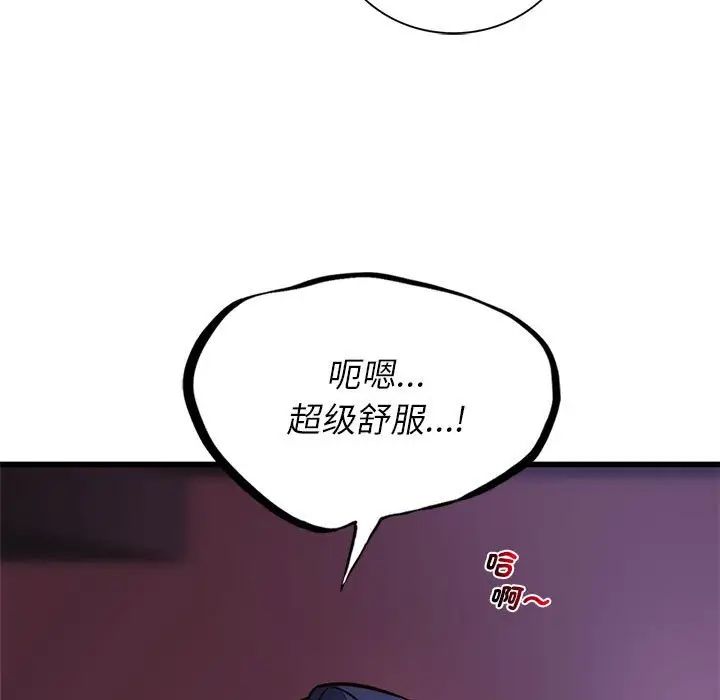 同级生第9話