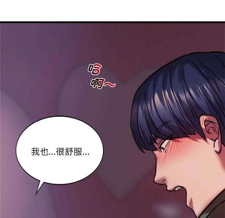 同级生第9话