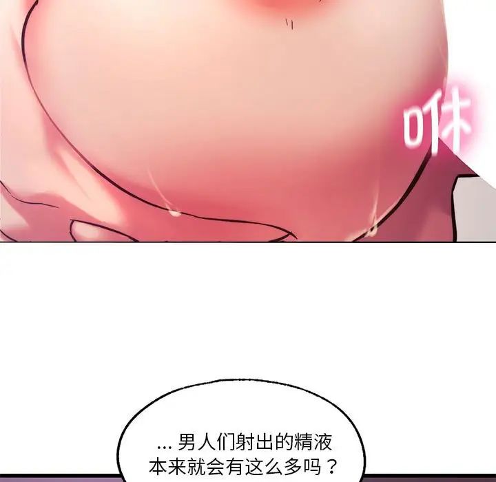 同级生第9话