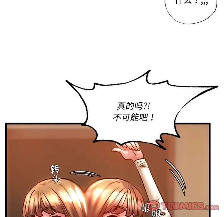 同级生第9话