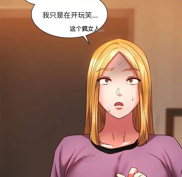 同级生第9話