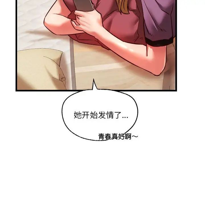 同级生第9话