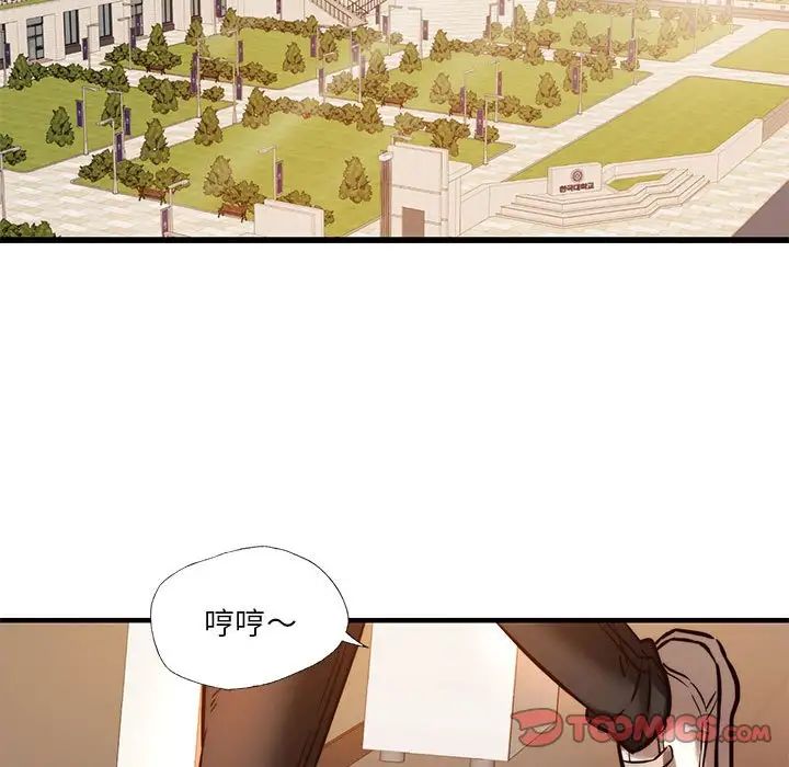 同级生第9話