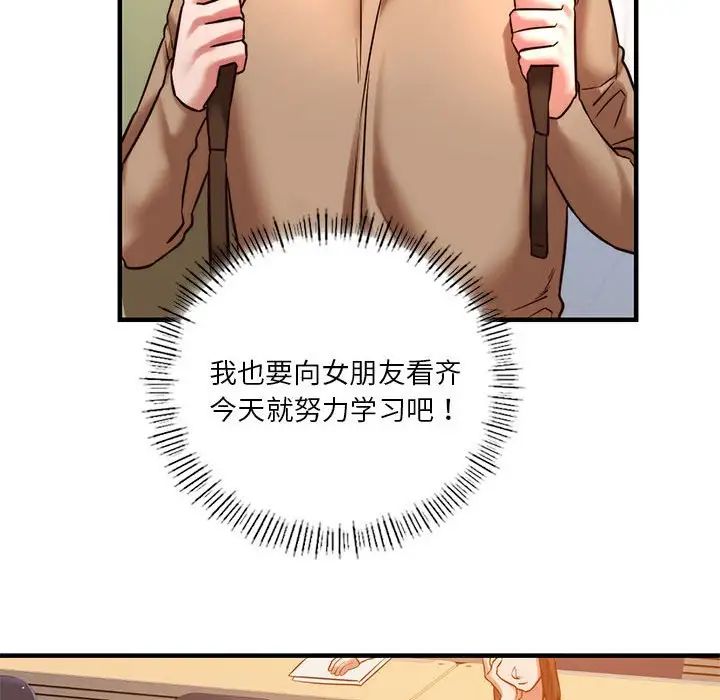 同级生第9话