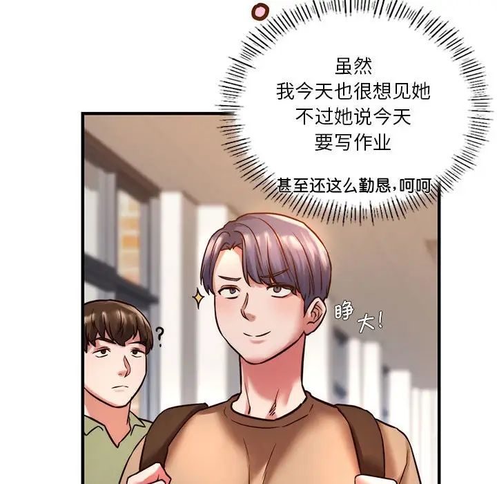 同级生第9話
