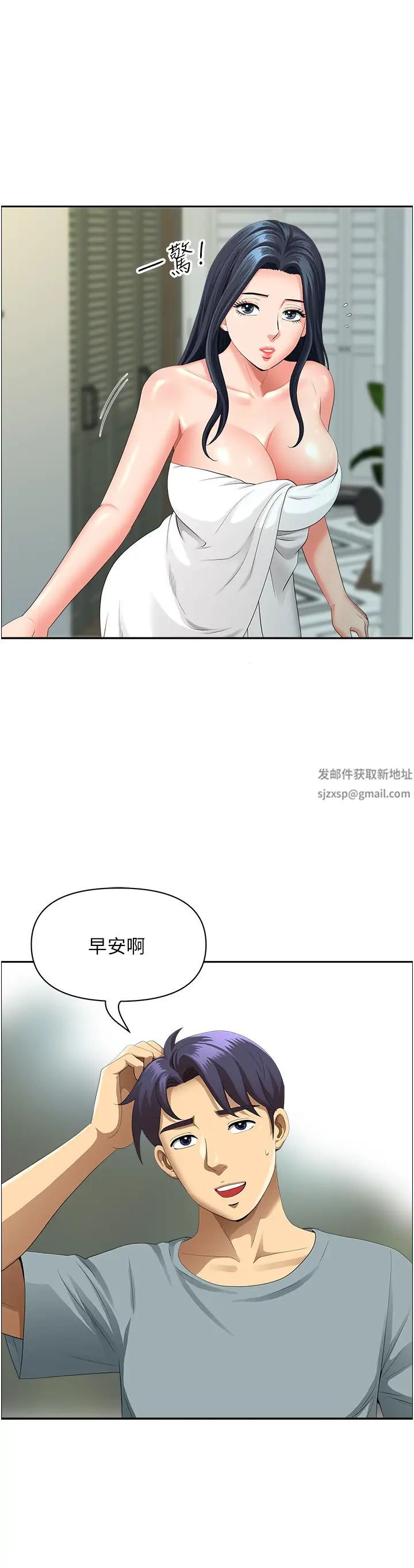 地方人妻们第36話-不來場晨炮醒醒腦嗎?