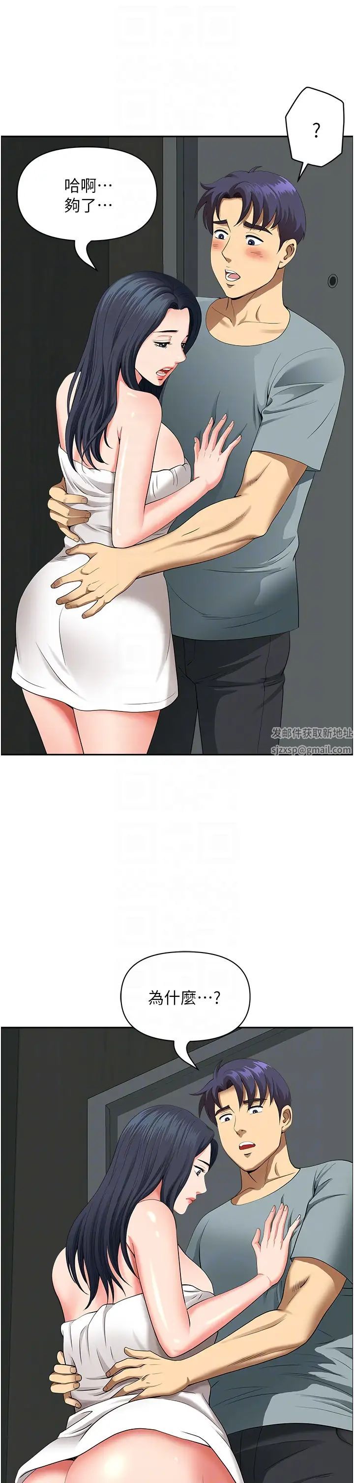 地方人妻们第36話-不來場晨炮醒醒腦嗎?