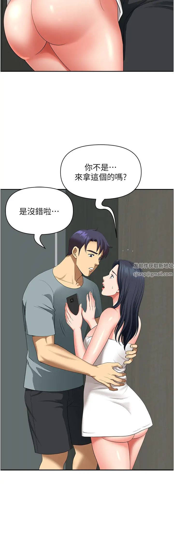 地方人妻们第36話-不來場晨炮醒醒腦嗎?