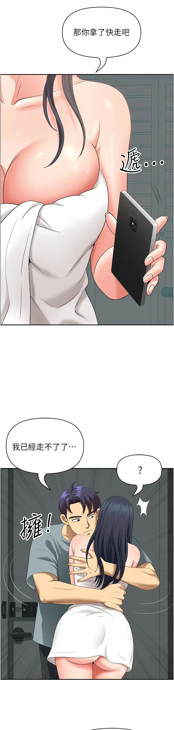 地方人妻们第36話-不來場晨炮醒醒腦嗎?