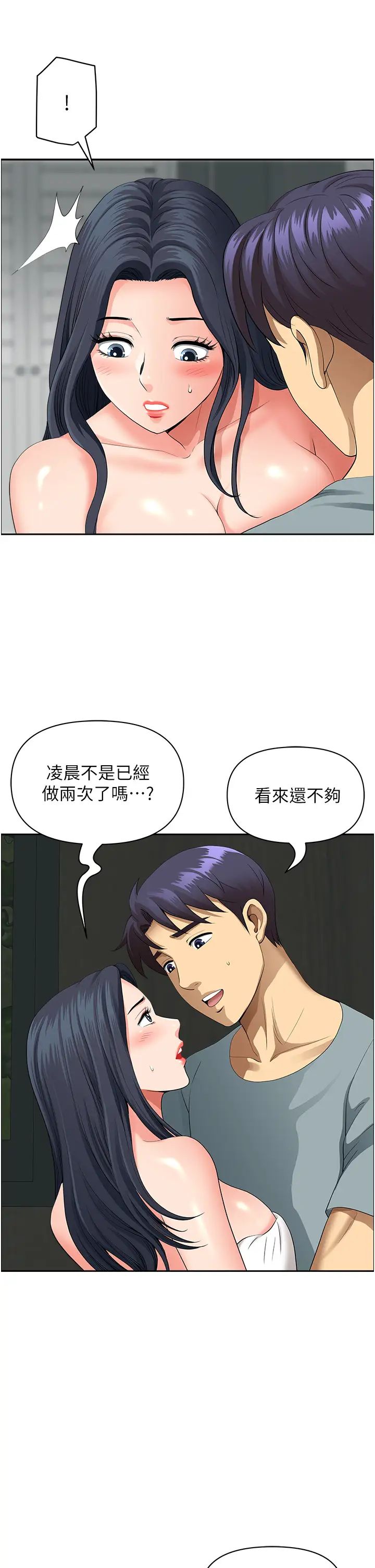 地方人妻们第36話-不來場晨炮醒醒腦嗎?