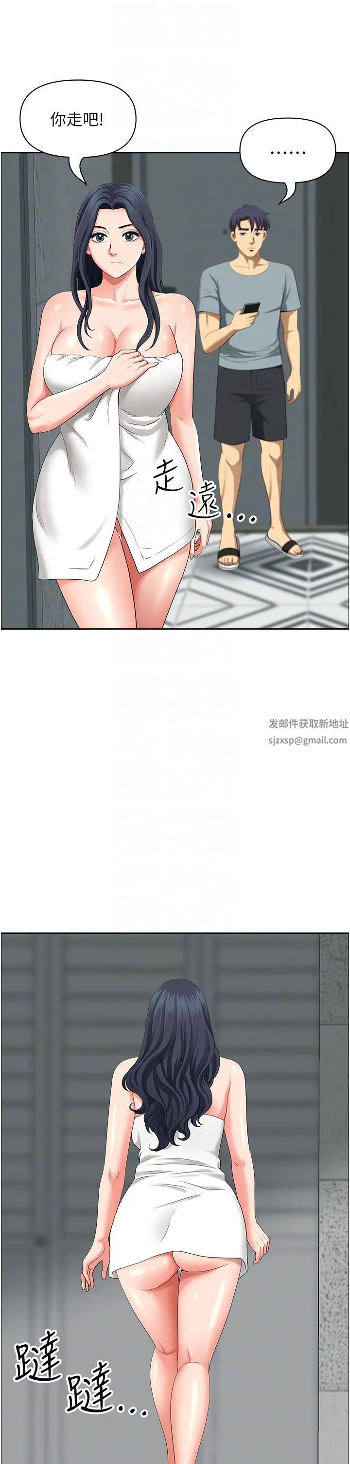 地方人妻们第36話-不來場晨炮醒醒腦嗎?