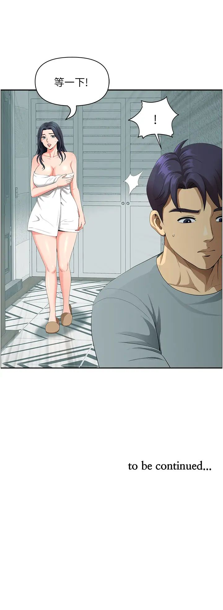 地方人妻们第36話-不來場晨炮醒醒腦嗎?