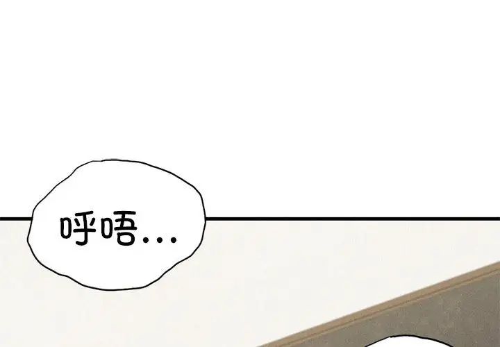 复仇第10话
