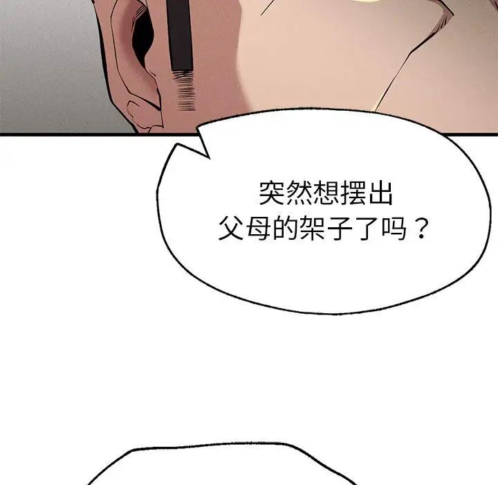 复仇第10话