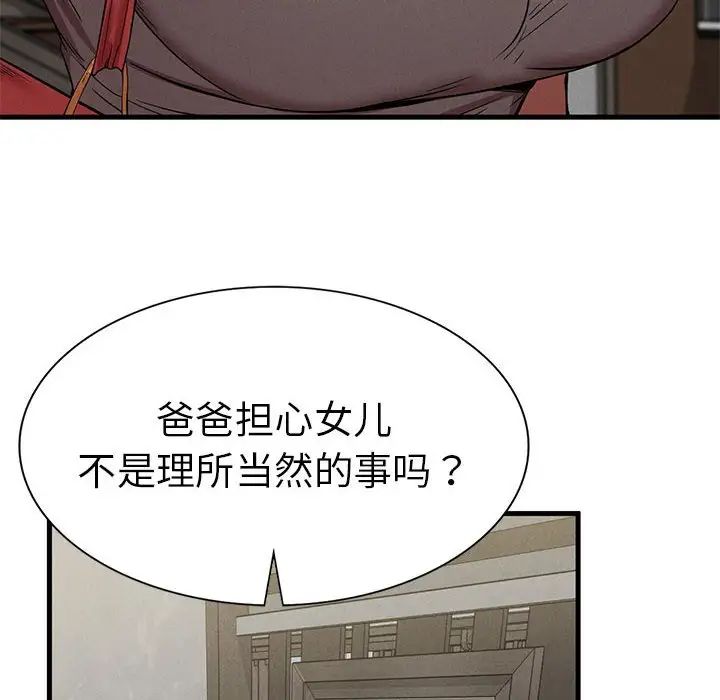 复仇第10话