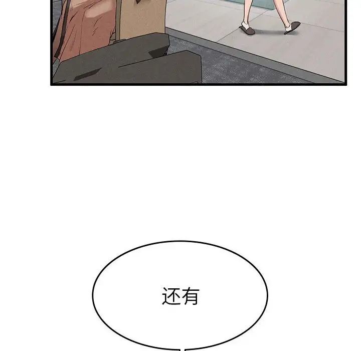 复仇第10话