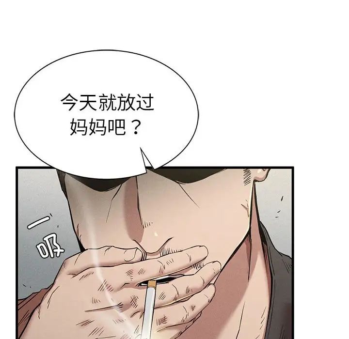 复仇第10话