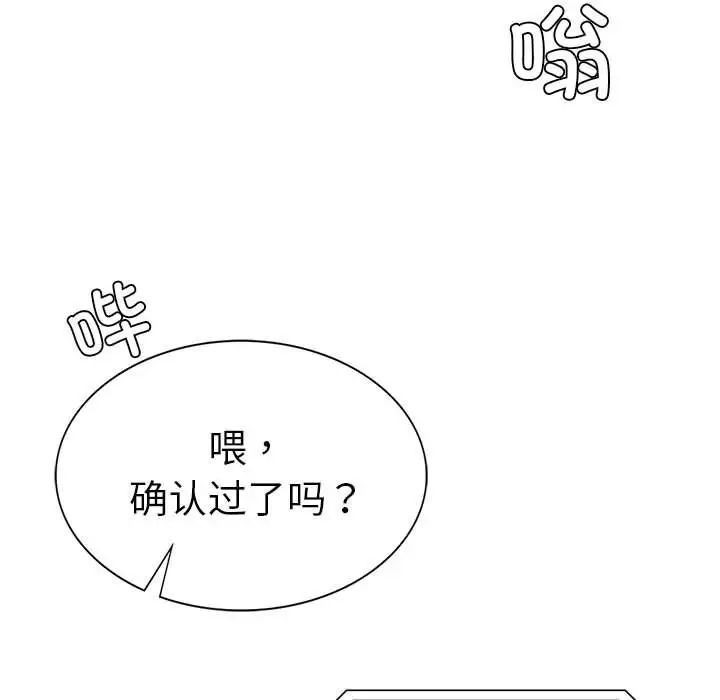 复仇第10話