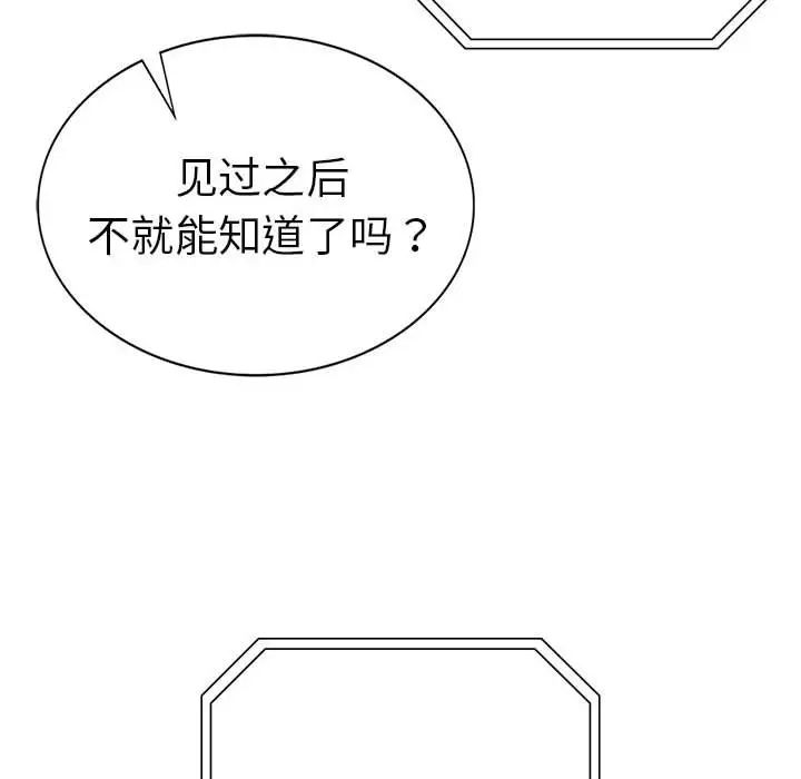 复仇第10话