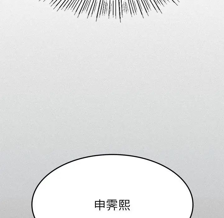 复仇第10话