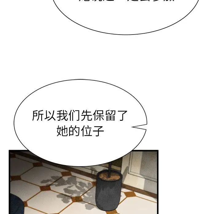 复仇第10话