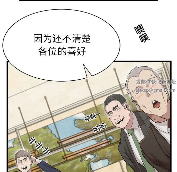 复仇第10话