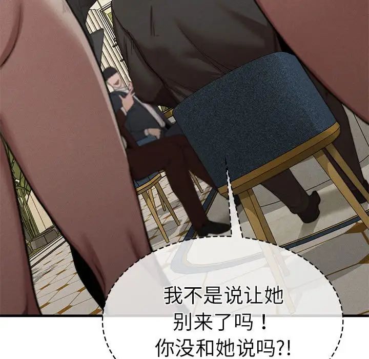 复仇第10话