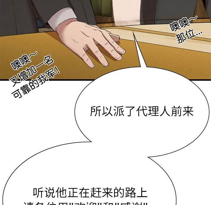 复仇第10话